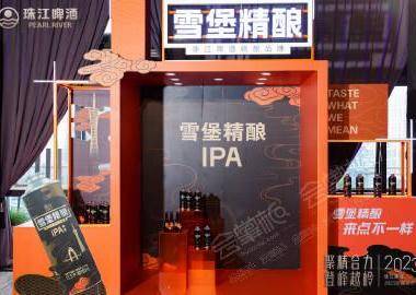 2023年珠江啤酒品牌发布会